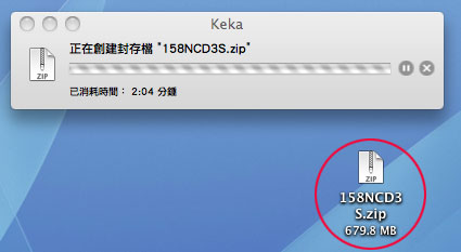 梅問題－mac教學-MAC OSX免費壓縮程式keka