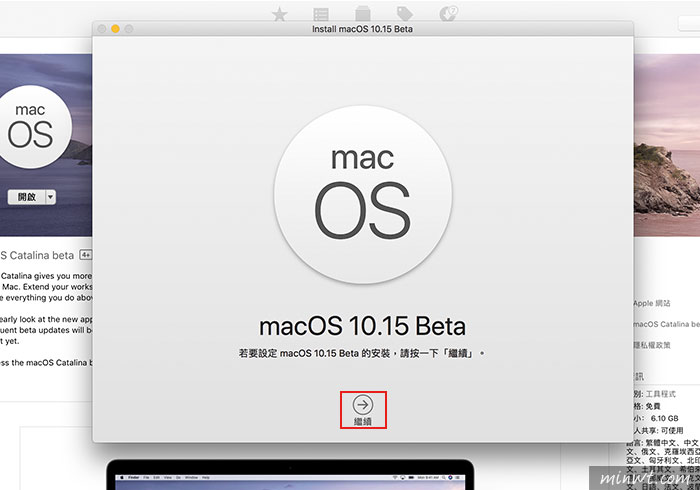 梅問題-[教學]搶先下載macOS10.15Beta，並將新系統安裝到外接碟中