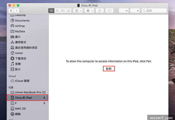梅問題-[教學]搶先下載macOS10.15Beta，並將新系統安裝到外接碟中