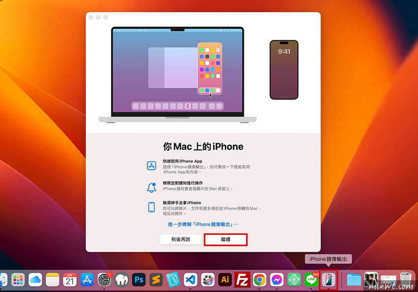 梅問題-macOS Sequoia 完美整合 iPhone 操控，直接在 Mac 上操控 iPhone，無縫體驗！