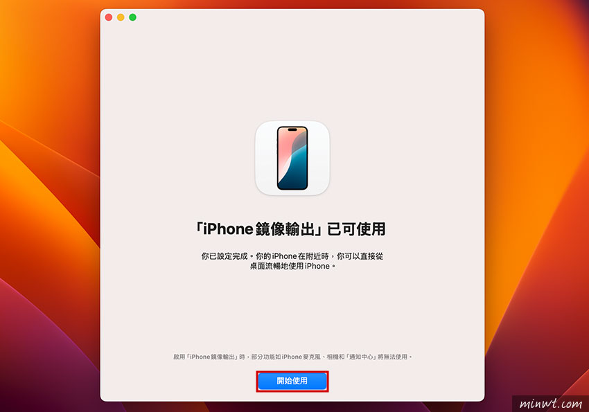 梅問題-macOS Sequoia 完美整合 iPhone 操控，直接在 Mac 上操控 iPhone，無縫體驗！