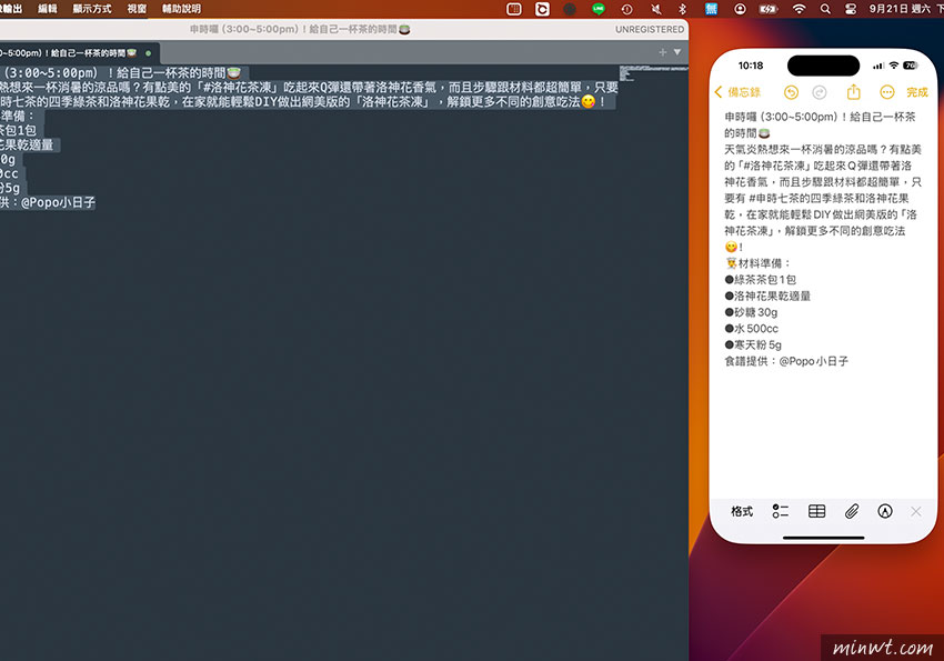 梅問題-macOS Sequoia 完美整合 iPhone 操控，直接在 Mac 上操控 iPhone，無縫體驗！