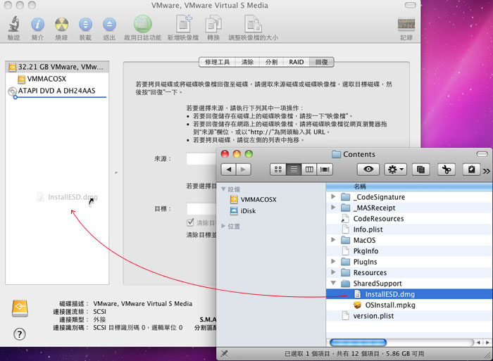 梅問題-將MAC OSX Lion安裝檔燒錄成光碟