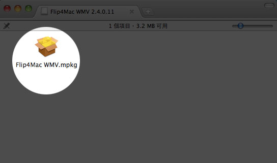 梅問題-MAC教學-Flip4Mac內建就可播放WMV格式
