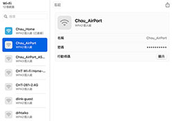 Mac 怎麼查 Wi-Fi 密碼？一鍵快速查詢 WiFi 密碼教學