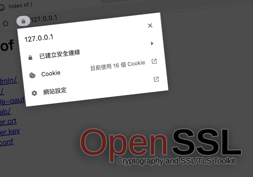 OPENSSL讓MAMP免費版在 Localhost 本機環境中也能安裝 SSL 安全憑證