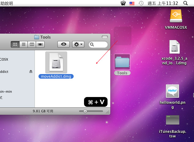 梅問題－MAC教學－moveAddict讓MAC也能像Win將檔案剪下與貼上