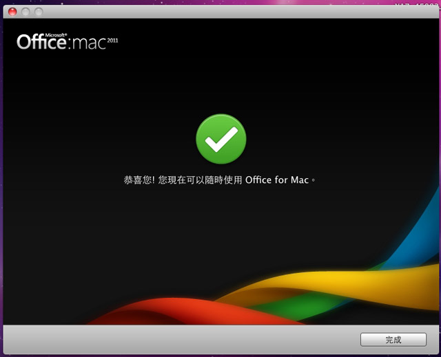 梅問題-MAC教學-Office2011 for Mac繁體中文搶鮮用
