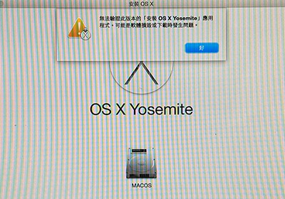 如何解決舊版本macOS安裝碟出現驗證或安裝的應用程式問題