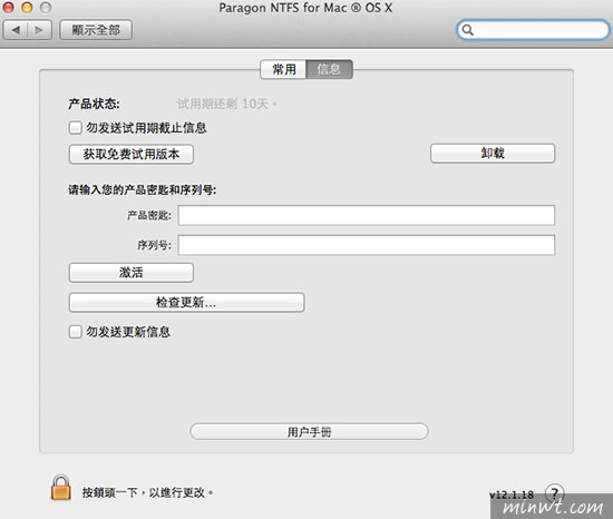 梅問題－免費取得Paragon NTFS for Mac 12 特別版，讓MAC也可讀取NTFS格式