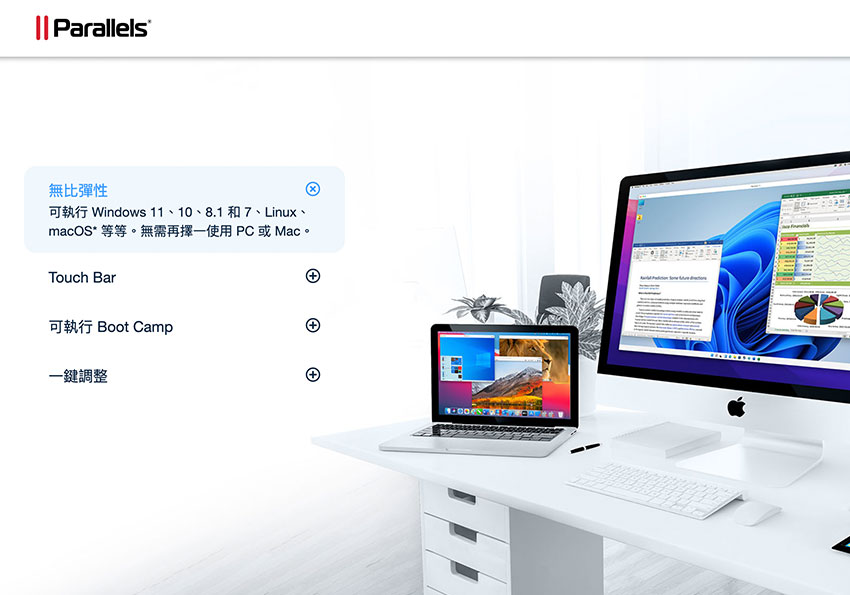 Parallels Desktop 17讓MAC M1免TPM就可一鍵安裝Windows 11