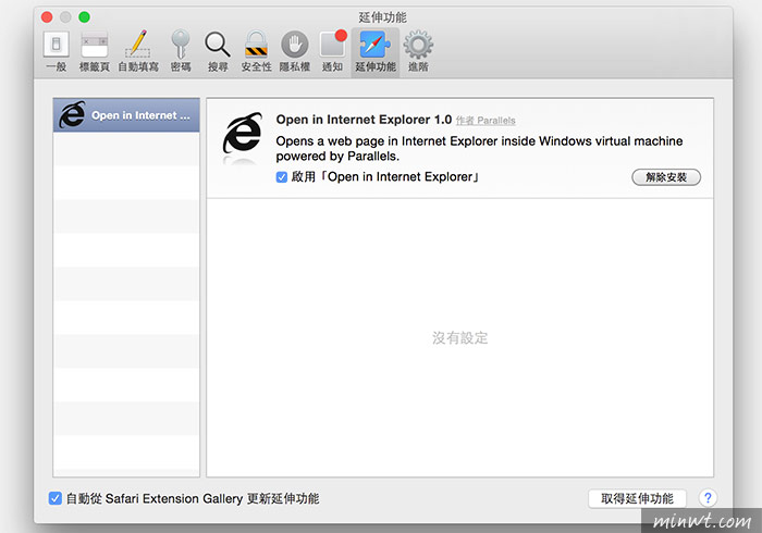 梅問題－MAC移除Safari中的惡意廣告MacVX