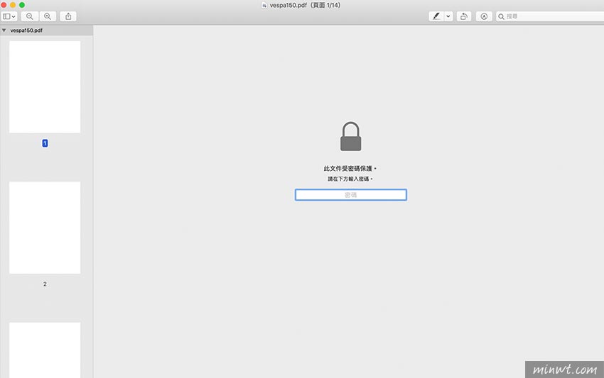 梅問題-MAC內建的預覽工具，就能移除PDF的保護密碼