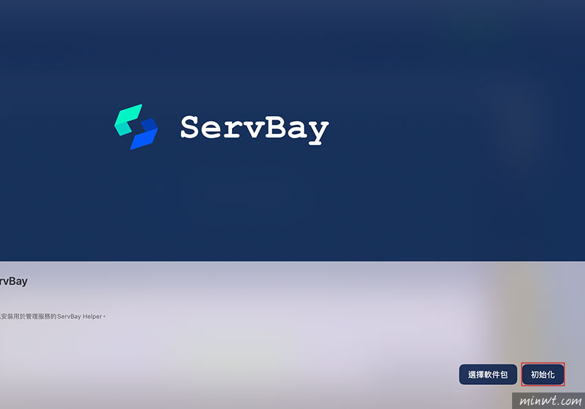 梅問題-ServBay 網頁開發工具：整合虛擬SSL、PHP、Node.js、MariaDB、PostgreSQL，不但效能更好、執行速度更快