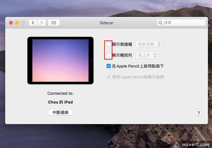 梅問題-[教學] macOS Catalina 內建 Sidecar 將iPad變成雙螢幕使用