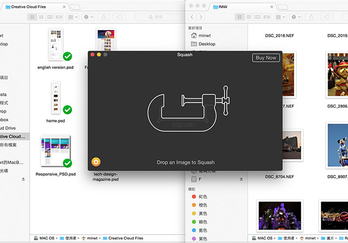 MAC下最佳影像壓縮工具Squash，支援RAW、PSD無損轉換成JPG