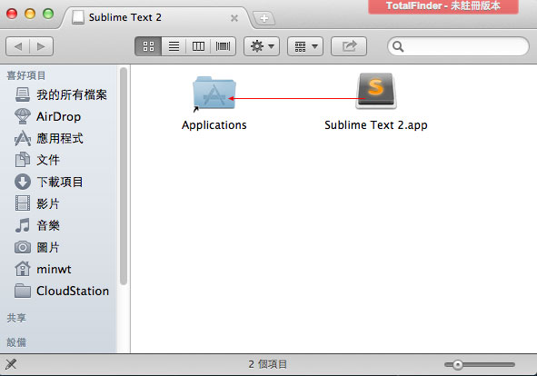 梅問題-mac下比notepad++還好用的編輯工具「Sublime Text 2」