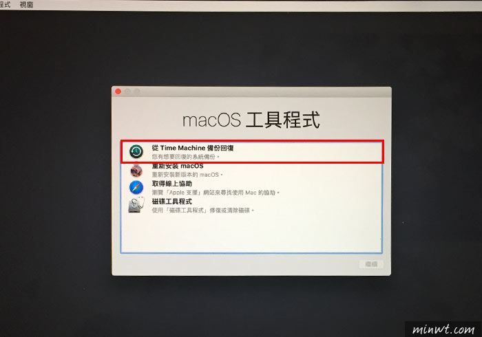 梅問題－Time Machine 將舊MAC中的系統、軟體、檔案，完整的移轉到新MAC中
