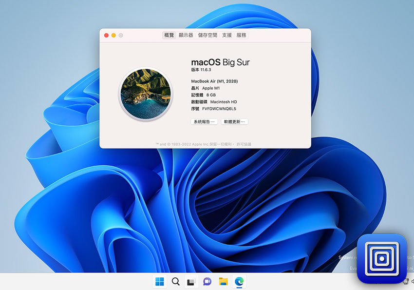 免費 MAC 模擬器 UTM ，讓新版的MAC M1 也可安裝 Windows 11 作業系統