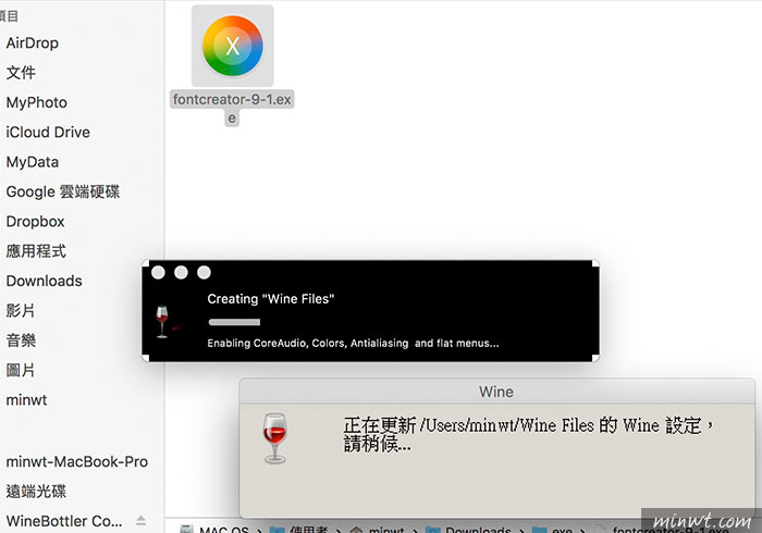 梅問題－[MAC]Winebottler讓MAC系統也可安裝與執行EXE檔