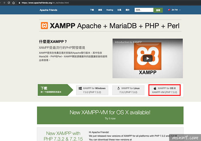 梅問題－[MAC] Xampp 三合一架站軟體Apache、PHP、MySQL設定與架設WordPress