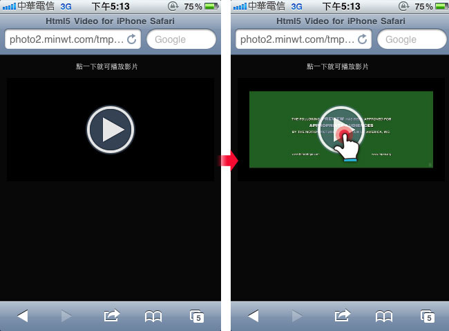 梅問題-手機網頁教學-Html5Video讓iPhone網頁中可內嵌影音檔