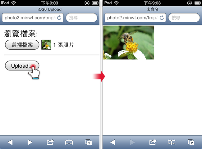 梅問題－手機網頁教學-ios6支援Safari上傳手機照片與影音檔