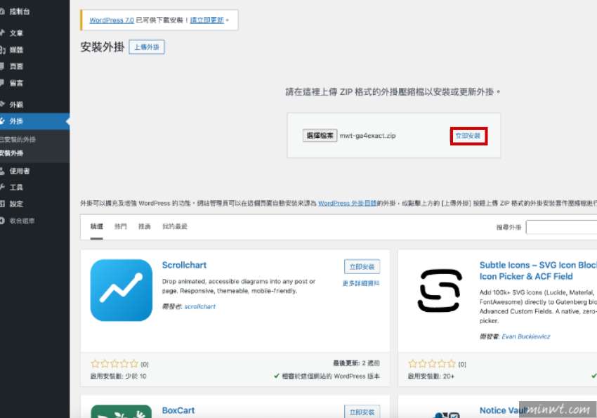 梅問題-自製 GA4Exact 外掛，讓 WordPress 後台直接查看 GA4 分析報表