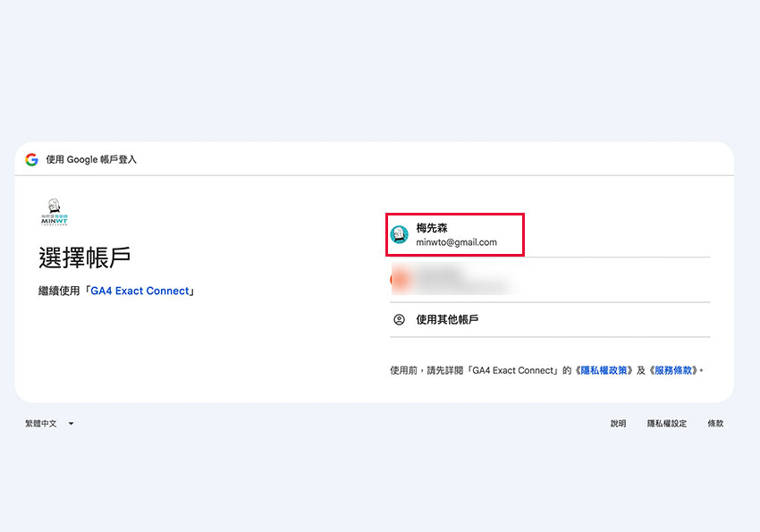 梅問題-自製 GA4Exact 外掛，讓 WordPress 後台直接查看 GA4 分析報表