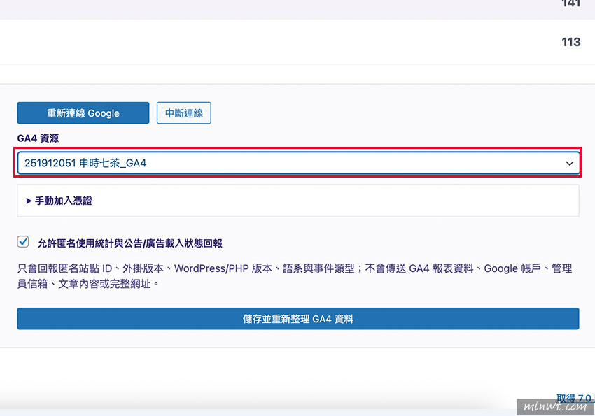 梅問題-自製 GA4Exact 外掛，讓 WordPress 後台直接查看 GA4 分析報表