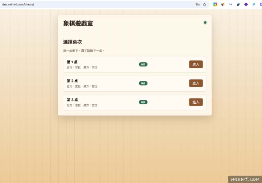 梅問題-線上象棋對戰遊戲室｜免註冊立即入座，真人即時對戰