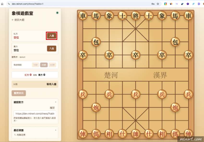 梅問題-線上象棋對戰遊戲室｜免註冊立即入座，真人即時對戰