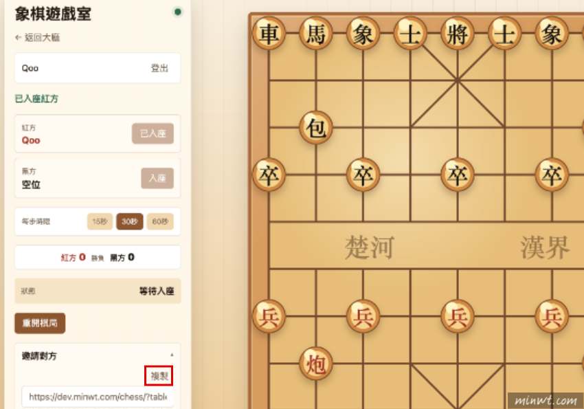 梅問題-線上象棋對戰遊戲室｜免註冊立即入座，真人即時對戰