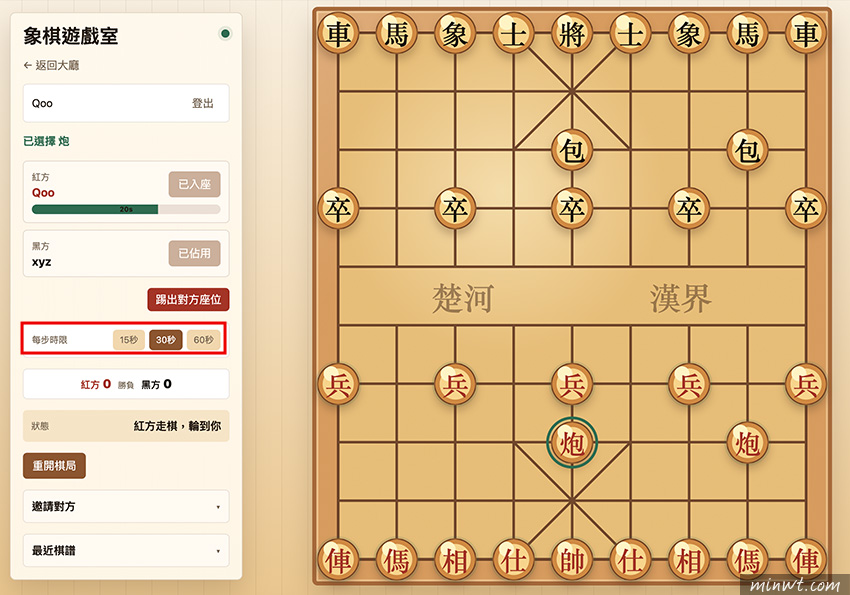 梅問題-線上象棋對戰遊戲室｜免註冊立即入座，真人即時對戰