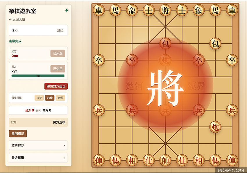 梅問題-線上象棋對戰遊戲室｜免註冊立即入座，真人即時對戰