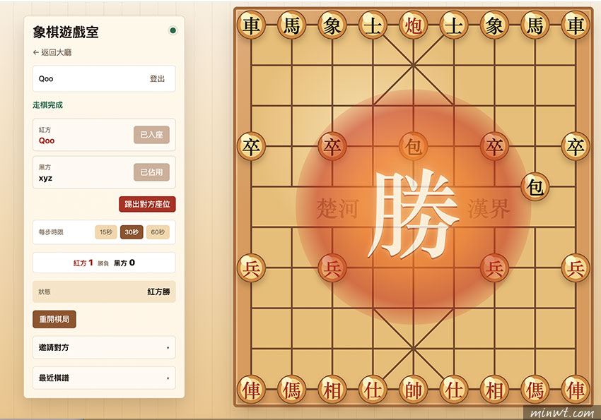 梅問題-線上象棋對戰遊戲室｜免註冊立即入座，真人即時對戰