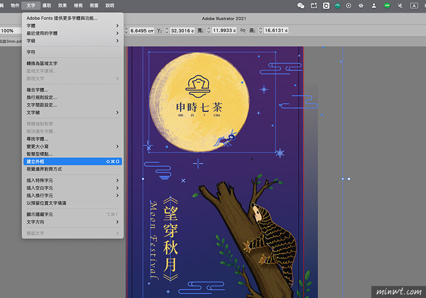 梅問題-PDF Preflight Checker｜PDF 文字轉外框檢測工具