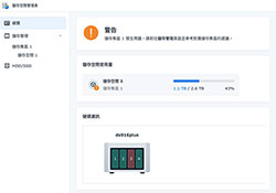 Synology 群暉 NAS出現硬碟故障時，該如何更新換新硬碟與修復