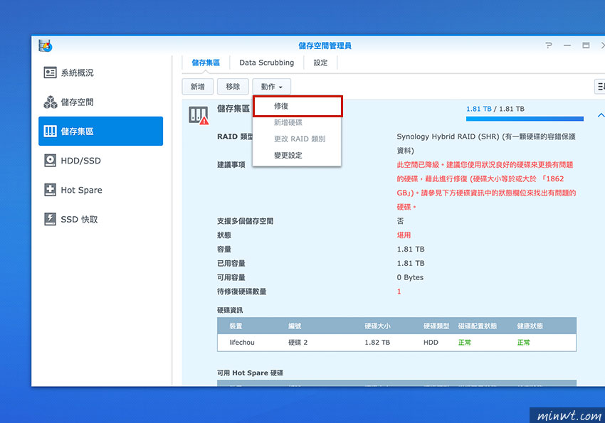 梅問題-當 Synology 出現磁碟無法存取時，要如何正確更換壞掉的硬碟
