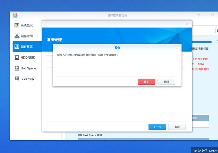 梅問題-當 Synology 出現磁碟無法存取時，要如何正確更換壞掉的硬碟