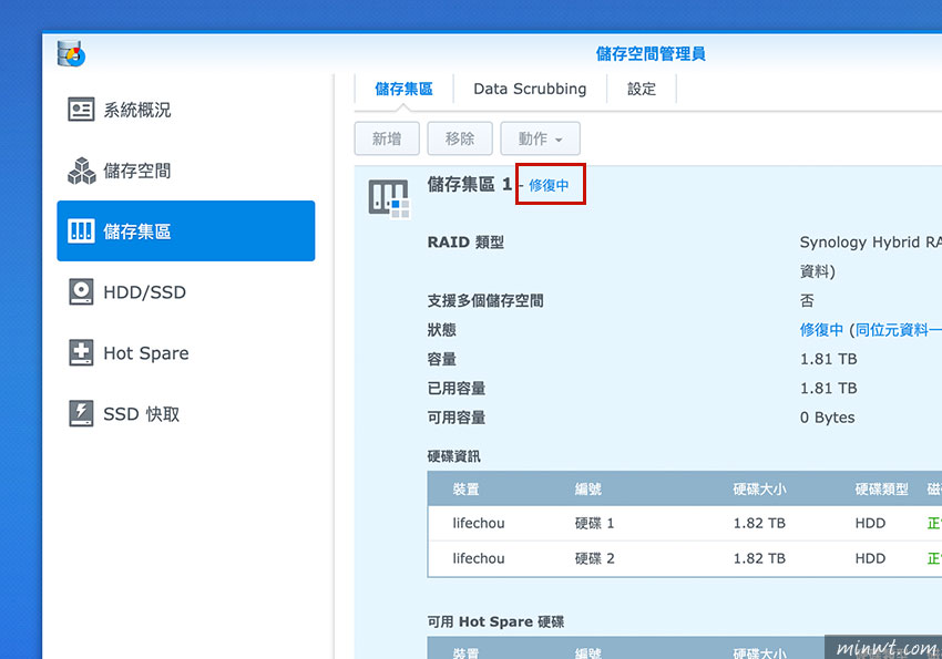 梅問題-當 Synology 出現磁碟無法存取時，要如何正確更換壞掉的硬碟