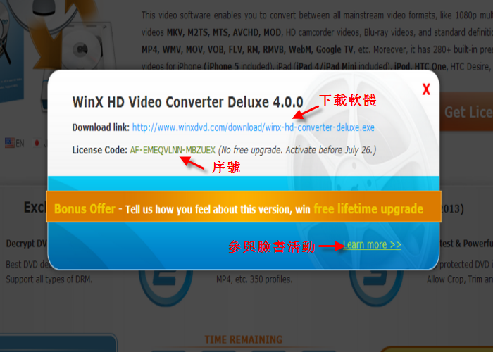梅問題－梅新聞 – [WinX HD Video Converter Deluxe] 影片轉檔，YouTube影片下載軟體限時免費送！