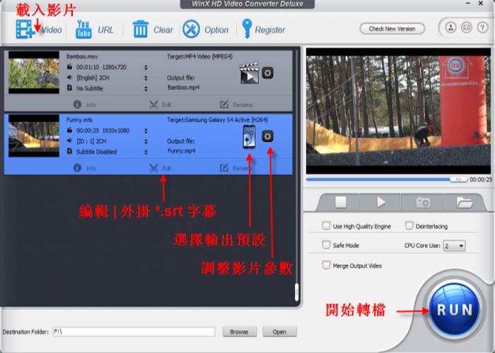 梅問題－梅新聞 – [WinX HD Video Converter Deluxe] 影片轉檔，YouTube影片下載軟體限時免費送！