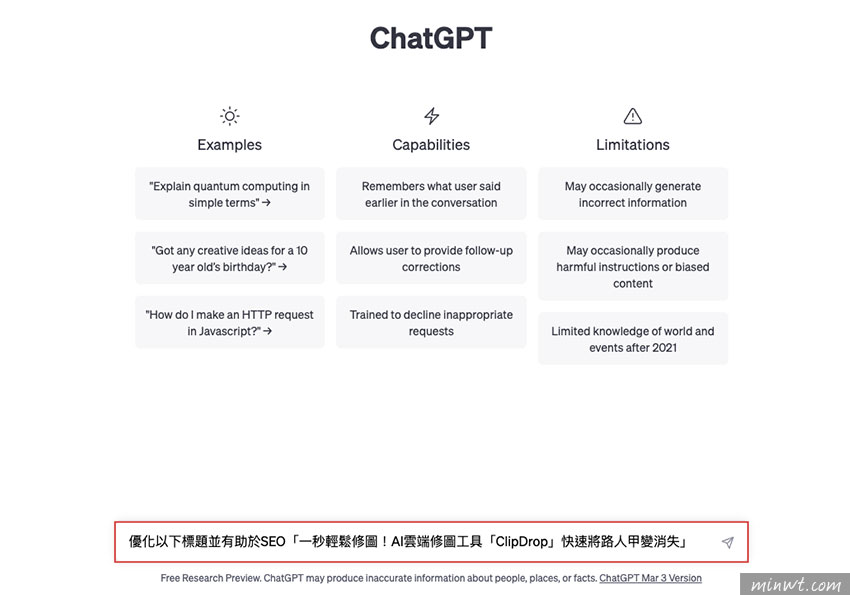 梅問題-ChatGPT指令密碼！幫你優化標題，提高SEO排名同時更吸引人