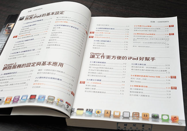 好書推薦-iPad2 iOS5終極使用手冊