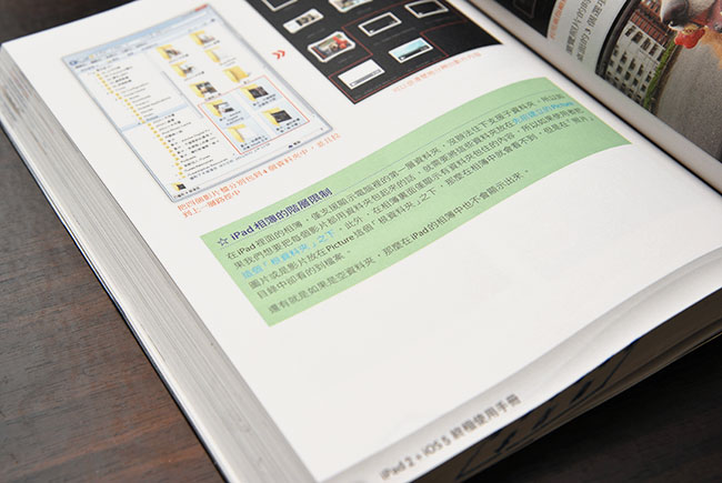 好書推薦-iPad2 iOS5終極使用手冊
