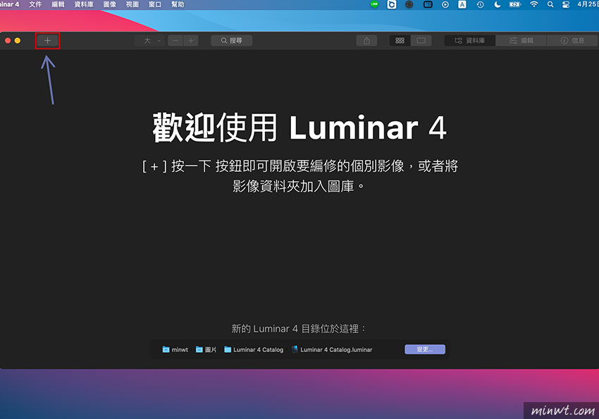 梅問題-Luminar4 內建AI智能影像修圖軟體，簡單強大易上手，現在推出限免！