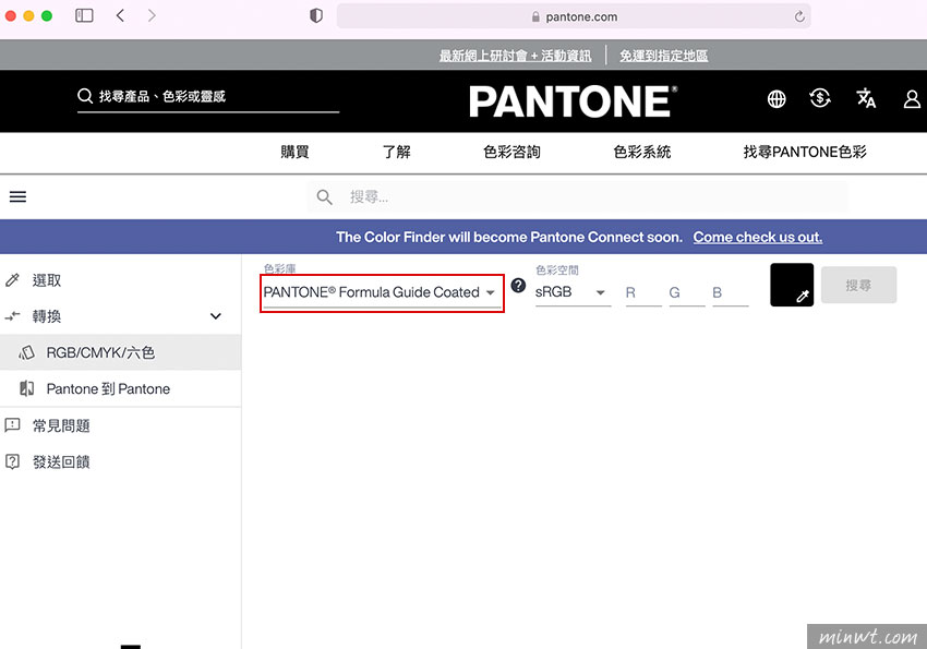 梅問題-Pantone 雲端色票本，透過瀏覽器立即就可查詢所需的Pantone色票與RGB、CMYK色碼