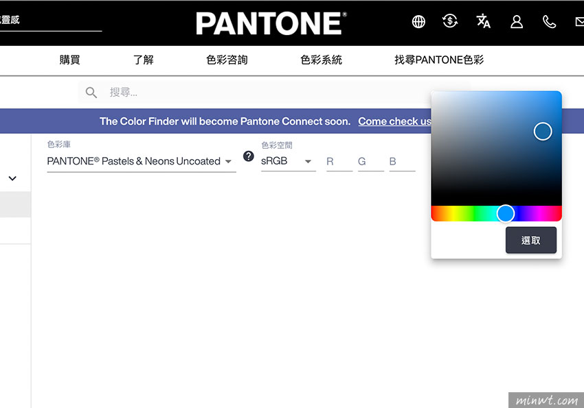 梅問題-Pantone 雲端色票本，透過瀏覽器立即就可查詢所需的Pantone色票與RGB、CMYK色碼