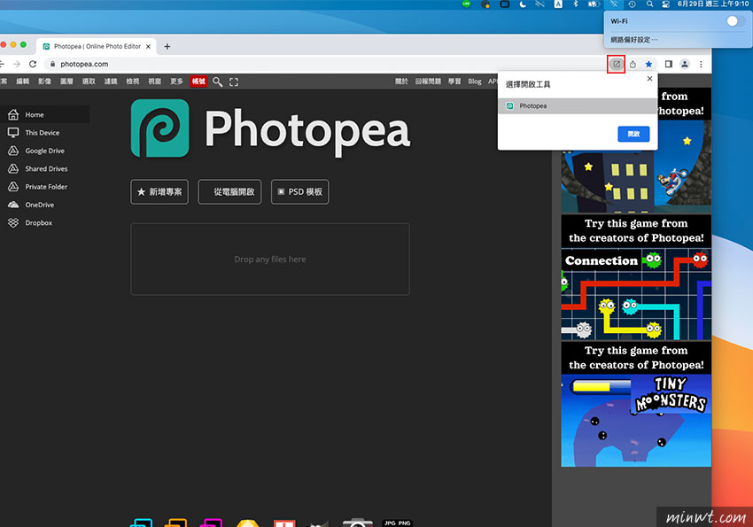 梅問題-如何將 Phootpea 變成離線版影像編輯器，同時具有獨立工作視窗